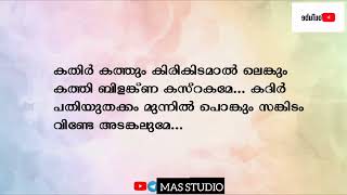 New mappilappattu lyrics 2024 [upl. by Lenhart]