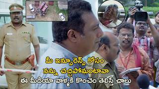 ఈ మీడియా వాళ్ళకి కొంచెం తెలిస్తే చాలు  Serial Killer Movie Scenes  Colors Swathi  Krishna [upl. by Emmeram477]