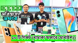 Oppo mobile price in Bangladesh 2023 📲 all oppo phone updated priceOppo A78F21ProOppo Phone Bd [upl. by Leirrad423]