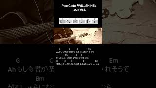 PassCode『WILLSHINE』ギターコード【弾き語りサビ練習用歌詞】 [upl. by Eelreveb488]