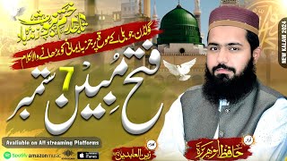 New Trana 7 September  Hafiz Abu Huraira  Khatam e Nabuwat Zindabad [upl. by Montanez]