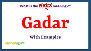 Gadar Meaning in Kannada  Gadar in Kannada  Gadar in Kannada Dictionary [upl. by Airaet]