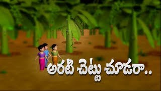 Arati chettu choodara  3D Animation Telugu rhymes for children [upl. by Mancino818]