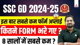 SSC GD Form Fill Up 2024  Total Form Fill Up  इस बार सबसे कम फॉर्म अप्लाई 😱 [upl. by Yardna167]