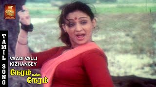 Vaadi Valli Kizhange Video Song  Neram Nall Neram  Pandiyan  Urvashi  Ilayaraja  VPMI [upl. by Tremain]