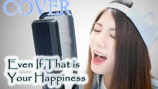 Sore ga Anata no Shiawase Toshitemo Even If That is Your Happiness┃Cover by Raon Lee [upl. by Polk]