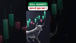 Is Bull market over  Stock market crash is coming  Share market basics for beginners  Stock Tak [upl. by Otis605]