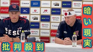 チェコのハジム監督が日の丸ハチマキをしてエール「日本と戦えたのは天からの贈り物。優勝してほしい」 [upl. by Tteve]