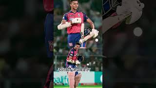 yashasvi jaiswal ka संघर्ष 🏏🏏🚌🚂🚌 [upl. by Erbua]