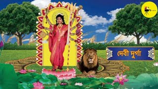 Ami durga Durgatinasini song with full lyrics  Saktirupa Saptasati  Mahalaya 2024 bongsensation [upl. by Yorker]