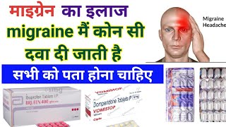 Migraine माइग्रेन के लिये कोनसी दवाए दी जाती है  Migraine Treatment in allopathy [upl. by Golightly]