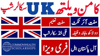 COMMONWEALTH SCHOLARSHIPS 202425 how to apply study in uk scholarshipstoday all jobs update [upl. by Mallory]