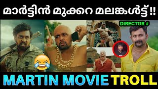 മാർട്ടിൻ അവരാത മലങ്കൾട്ട് പ്രോ മാക്‌സ് 😂💥 Martin Movie Scenes Troll  Martin Movie Review  Dhruv [upl. by Schmidt]