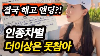 “걔 바로 해고했어” 이집트 5성급 호텔에서 겪은 인종차별🤬 앞바다에 듀공이 나오는 호텔 🇪🇬 이집트 마르살람 [upl. by Chet]