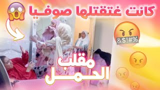 PRANKكلات قتلة ديال العصا🤣 مقلب الحمل [upl. by Nannaihr]