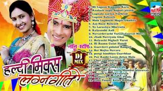 Haldi Mix Lagnageete Superhit Haldi Songs  2016 [upl. by Ogden]