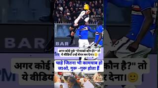 🔥🧗Kya Practice and talent hai💪🧗 Power se up karo🔥 motivation ronaldo shortsfeed shorts ytfeed [upl. by Manoff]