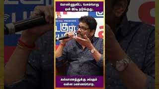 Koogle Kuttappa Movie Press Meet  Director KS Ravikumar Speech  Tharshan  Thamizh Padam [upl. by Jahdai]