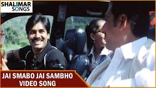 Jai Smabo Jai Sambho Video Song  Bangaram Movie  Pawan KalyanMeera Chopra amp Reema Sen [upl. by Carmita]