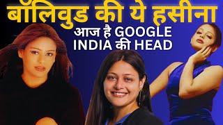 Mayuri Kango। Flop Bollywood हीरोइन से Google India के Boss तक । papa kahte Hain। घर से निकलते ही [upl. by Iinden441]