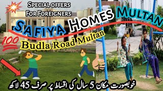 Safiya Homes Multan  Budla Road  5 Years Instalment  45 Lac  Special offers For Foreigners [upl. by Anuahsal383]