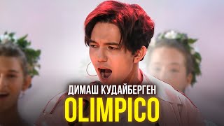 Димаш Кудайберген  Olimpico [upl. by Esimehc947]