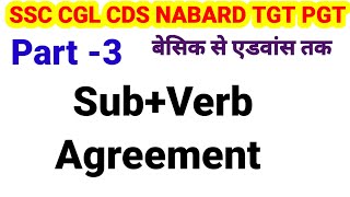 Sub Verb AgreementTheory Class SSC exam scl CDS MTS CPO [upl. by Casanova]