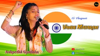 Independence Day Special Song  Vande Mataram  Ariyoshi Synthia Zee Bangla Saregamapa [upl. by Aicilanna]