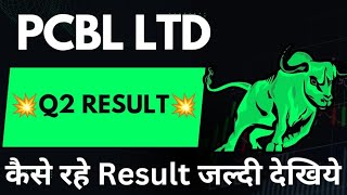 PCBL Q2 Results 2025  PCBL results today  PCBL share latest news  PCBL share latest news today [upl. by Rakia951]