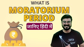 What is Moratorium period Education Loanamp Home Loan moratorium period kya hota hain [upl. by Ishmul]