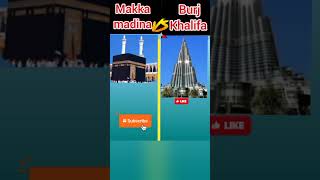 Makka madina vs Burj khalifa ❓facts makkahmadinah shorts [upl. by Ferna463]