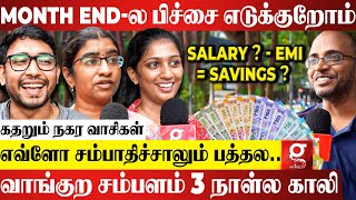 Month Endல Bank Balance எவ்ளோ இருக்கு🤔கழுத்தை நெரிக்கும் EMI💔கதறும் Chennai வாசிகள்😭 [upl. by Beaufert]