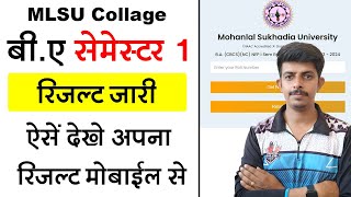 MLSU BA Semester 1 Result Out  ऐसे डाउनलोड करे अपना सेमेस्टर का रिजल्ट [upl. by Ardua]