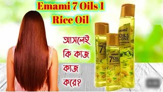 Emami 7 Oils in One Non Sticky Hair Oil  বাংলা রিভিউ [upl. by Nylaehs]