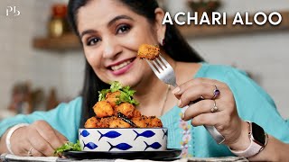 Achari Aloo I Potato Recipes I No onion No Garlic Recipe I चटपटे अचारी आलू I Pankaj Bhadouria [upl. by Dex]