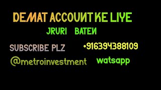 Demat account kholne ke liye jruri baten [upl. by Tenahs]