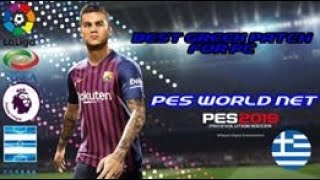 PES 2019 PC GAMEPLAY GREEK SUPER LEAGUE OLYMPIACOSATROMITOS PWN [upl. by Debby]