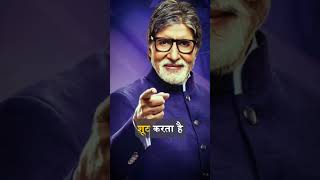 Business Class Mentality amitdubey ambani amitabhbachchan success [upl. by Omrelliug]