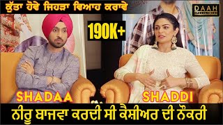 Shadaa  Diljit Dosanjh  Neeru Bajwa  Jagdeep Sidhu  Interview  DAAH Films [upl. by Arutnev]