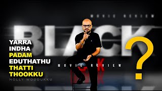 BLACK Review ReviewBlackTamilMovieReviewBlackMovieReviewBlackFDFSபிளாக்விமர்சனம்பிளாக்ரிவியூ [upl. by Nosyaj]