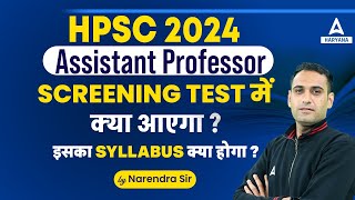 HPSC Assistant Professor Vacancy 2024  Screening Test में क्या आएगा  Complete Details [upl. by Payne]