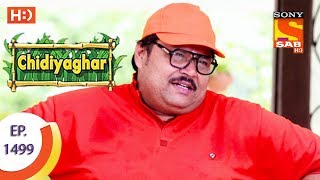 Chidiya Ghar  चिड़िया घर  Ep 1499  30th August 2017 [upl. by Anuahsar]