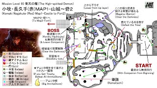 仁王２ マップ NIOH2 MAP15 小牧・長久手（赤） [upl. by Gaal]