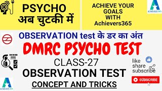 DMRC LMRC NMRC UPMRC PSYCHO TEST  CRA SC TO  CLASS27  OBSERVATION TEST  CONCEPT AND TRICKS [upl. by Zeuqcaj]