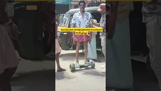 ഓട്ടോക്കാരെ Hoverboard ഓടിപ്പിക്കൽ [upl. by Cherie]