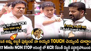 ఒక అమ్మ అబ్బకి పుట్టుంటే రండ్రా  War Of The Words Between KTR vs Revanth Reddy Bhatti Vikramarka [upl. by Figone642]