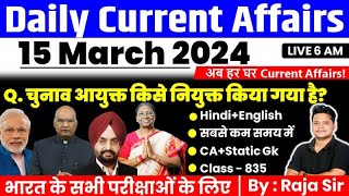 15 March 2024 Current Affairs Today  Daily Current Affairs In Hindi amp English Current affair 2024 [upl. by Cissiee]