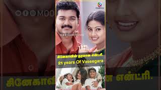 சினேகாவின் தரமான என்ட்ரி21years Of Vaseegara  Vaseegara  Sneha [upl. by Samford]