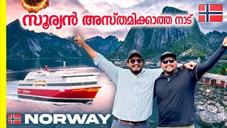 EP7 🇳🇴Happiest country In The World🌎 കപ്പൽ കടന്ന് നോർവെയിലേക് 🇳🇴 [upl. by Kela]