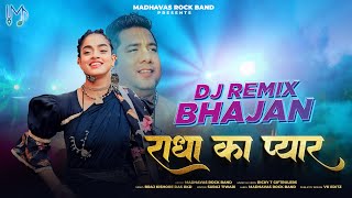 DJ Remix Bhajan  Radha Ka Pyar Ho Tum Madhavas OFFICIAL VIDEO Ricky T Giftrulers [upl. by Uela]